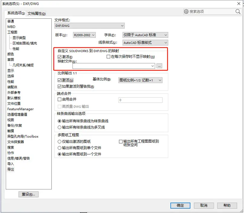 solidworks过期破解